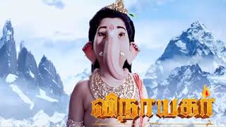 Suntv serial vinayagar1 [upl. by Diamante]