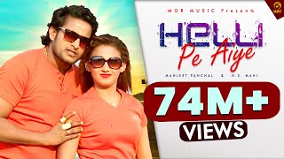 Sewa Pani Karun Helli Pe Aaiye  Tr Panchal ft Mahi  Manjeet Panchal  Haryanvi Song  Mor Music [upl. by Fergus975]