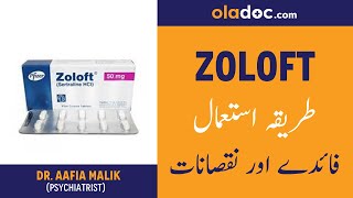 ZOLOFT Dosage Alternatives Side Effects Urdu Hindi  SERTRALINE Zolofoft Benefits  Anti Depressant [upl. by Higginson]