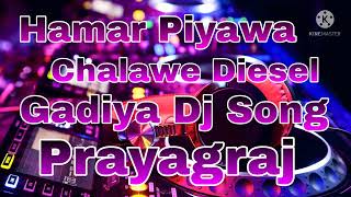 Hamar Piyawa Chalawe Diesel Gadiya Dj Song [upl. by Robby]