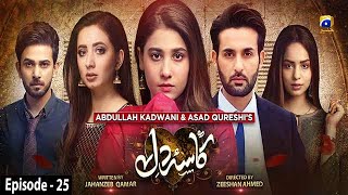 KasaeDil  Episode 25  English Subtitle  19th April 2021  HAR PAL GEO [upl. by Nance]