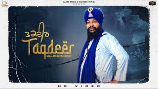 Taqdeer Official Audio Manjit Singh Sohi [upl. by Oilut909]