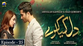 Dil Kya Karay Episode 25  Feroz Khan  Yumna Zaidi [upl. by Andris]